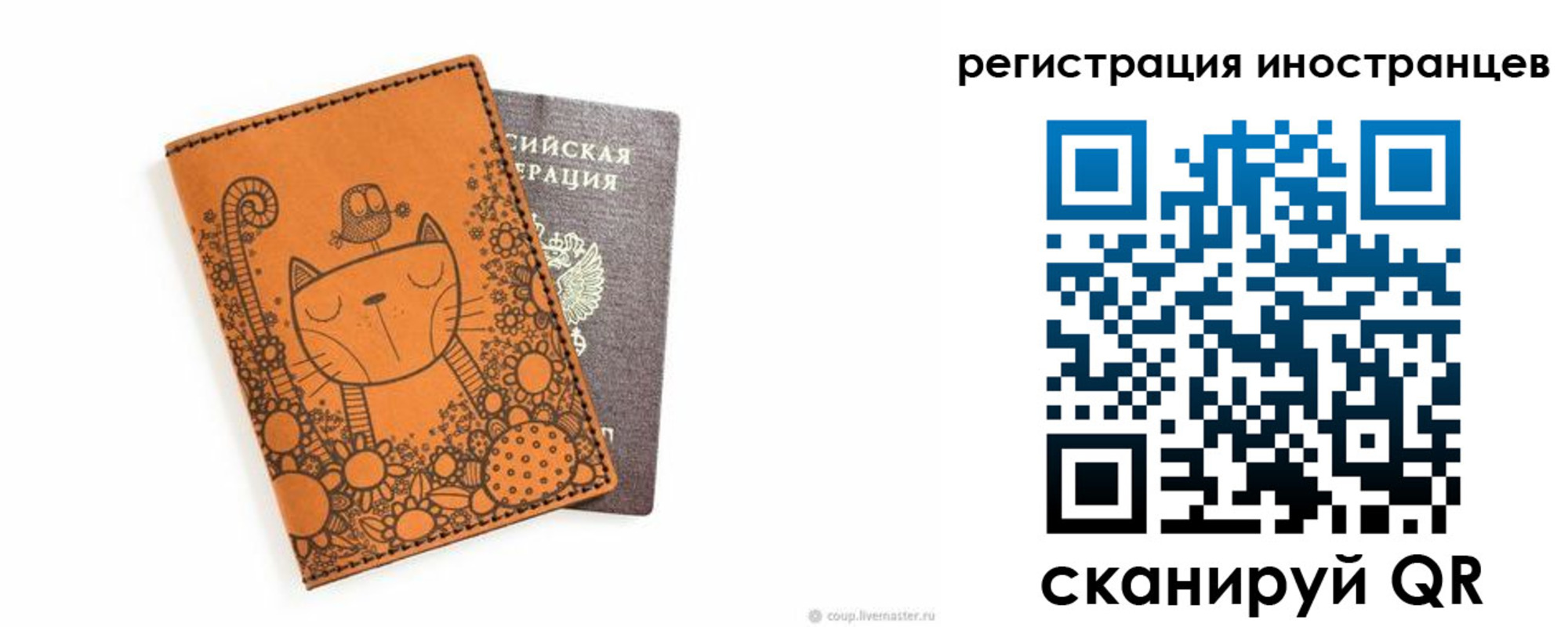 прописка штамп в Павловском Посаде