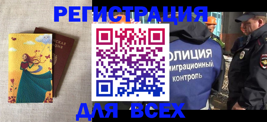временная регистрация 2025 в Павловском Посаде