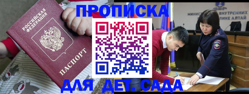 прописка паспорт в Павловском Посаде