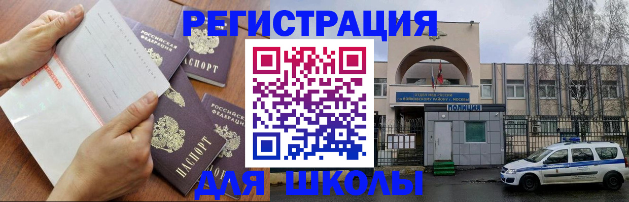 прописка в квартире в Павловском Посаде